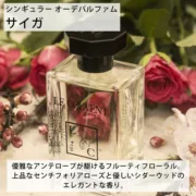 Perfume Le Couvent des Minimes EDP Perfumaria | Cosmética - nacloset 2